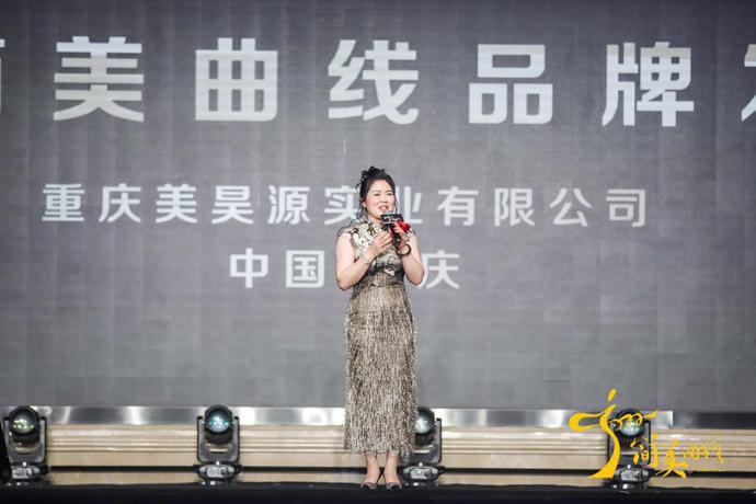 恭祝美昊源实业简美曲线品牌发布会圆满成功