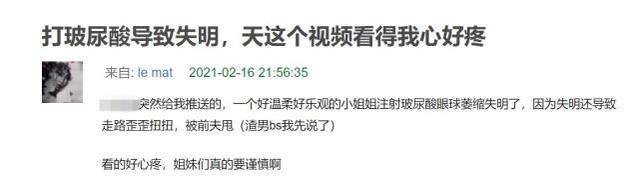 女网红注射玻尿酸导致失明，惨遭闪婚前夫抛弃，称整容失败不后悔