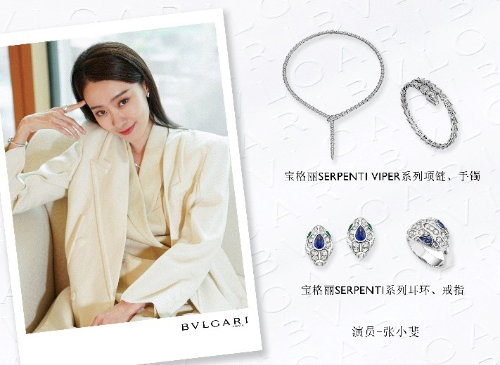 佟丽娅张小斐佩戴BVLGARI Serpenti 高级珠宝演绎宝格丽魅惑风情