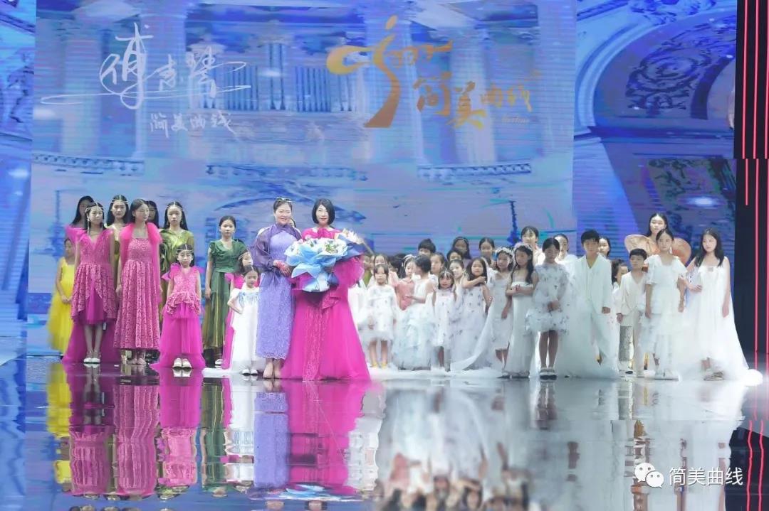 简美曲线X傅素琴惊艳亮相2021中国国际儿童时尚周