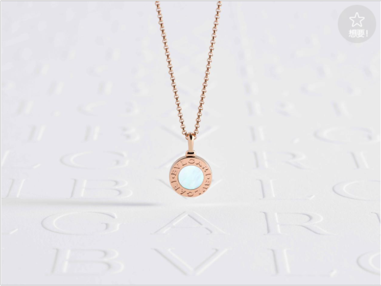宝格丽BVLGARI BVLGARI系列定制项链耀目问世